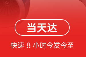 南洋机场邮寄航空货运公司【机场