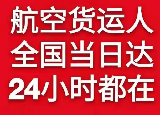 南洋机场邮寄货物、航空货运:物流行业各岗位招聘
